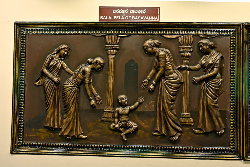 Basava Sharana Art Gallery, Kudalasangama